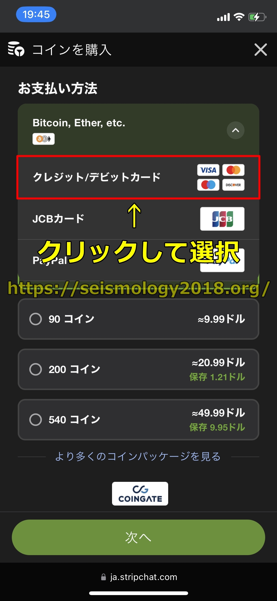 ストリップチャット